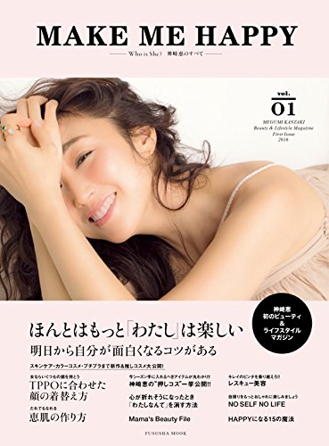 【7冊セット】神崎恵　ビューティーブック　　美容本 神崎恵のPrivate Beauty Book | 神崎 恵 |本 | 通販 | Amazon